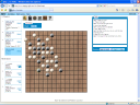 Go-Moku Screenshot
